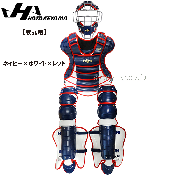 ハタケヤマ 限定品 軟式用 キャッチャー 防具 セット CG-N24ND 紺 白