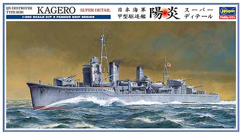 IJN Destroyer Type Koh Kagero Super Detail Hasegawa 40072