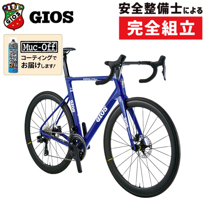 GIOS（ジオス）2024年モデル AERO LITE （エアロライト）R8150 Di2 12S