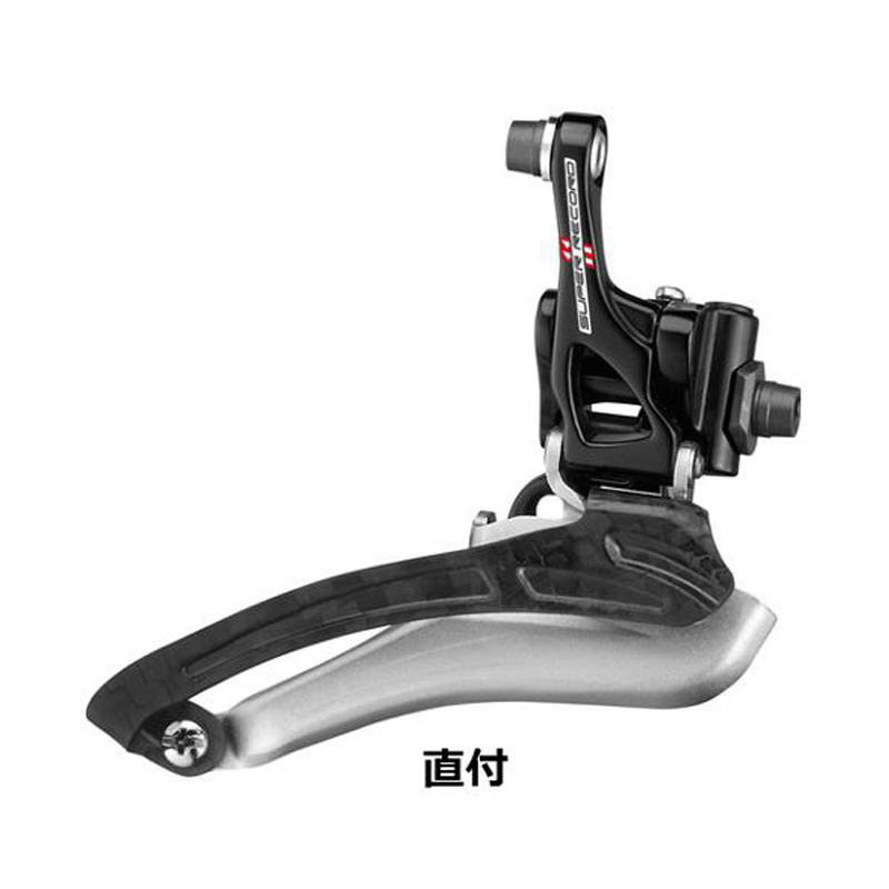 Campagnolo SuperRecord（カンパニョーロスーパーレコード）Fメカ US直