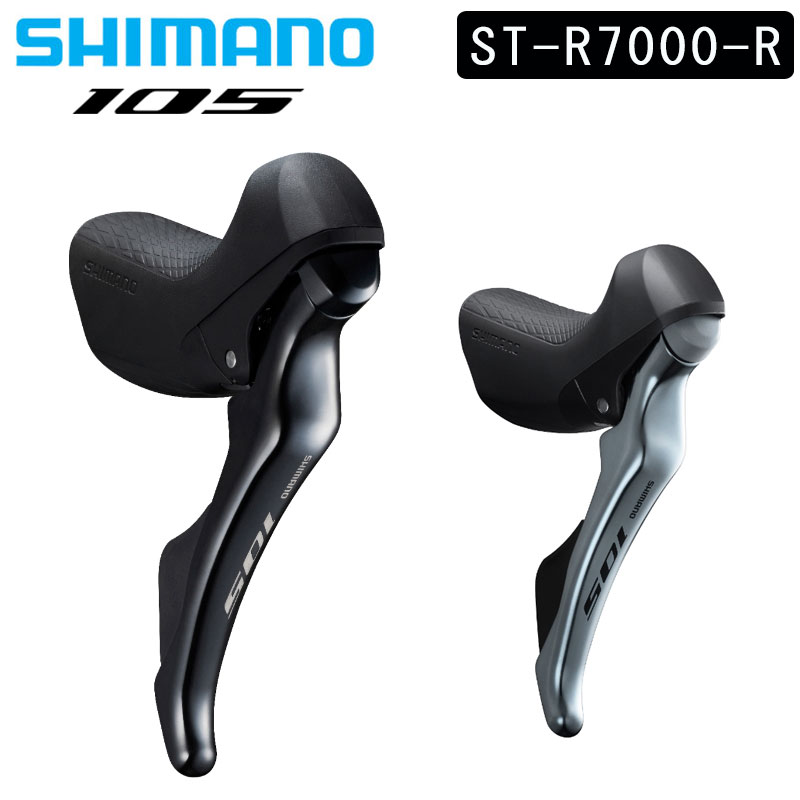 SHIMANO（シマノ）ST-R7000-R STIレバー デュアルコントロールレバー