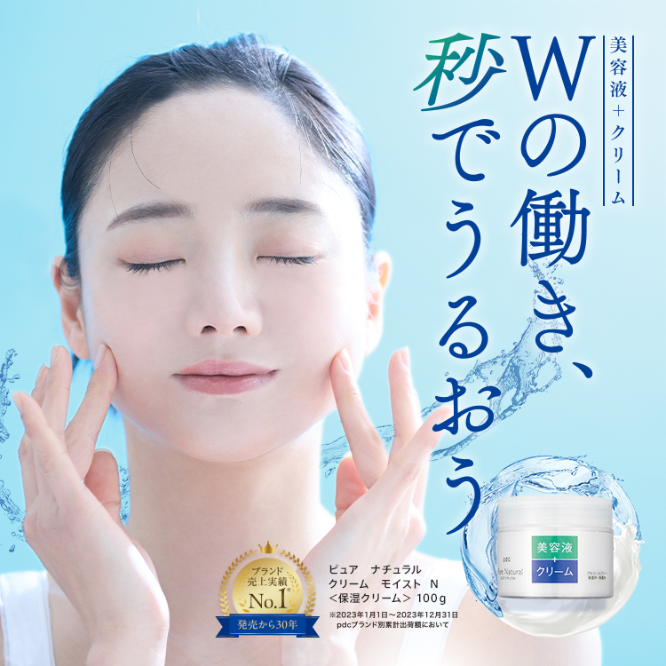 ピュア ナチュラル クリームエッセンス モイスト N | 株式会社pdc
