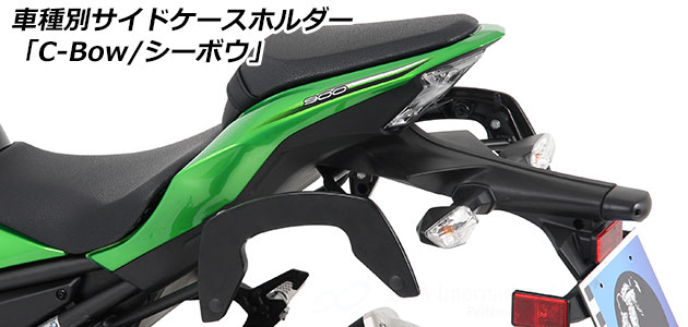 ヘプコ&ベッカー C-Bow / シーボウ for Kawasaki