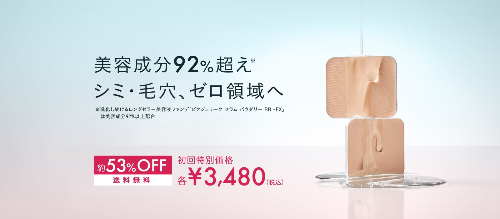 ペスカ公式オンラインショップサイト｜ペスカ-Pesca