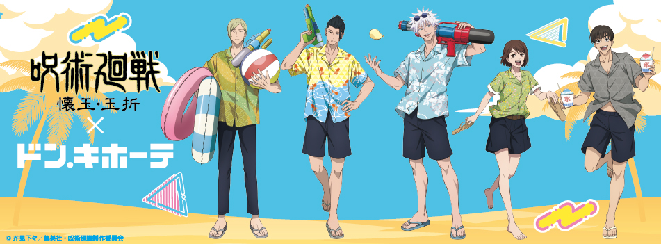 TVアニメ『呪術廻戦』の描き下ろしイラストを使用した新商品が登場