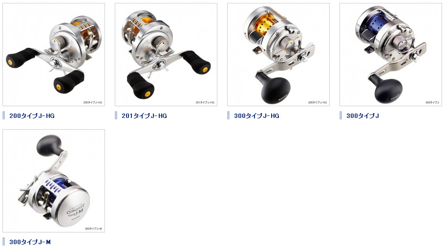 シマノ オシアカルカッタコンクエスト 200 タイプJ HG 【公式通販】