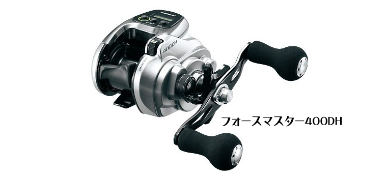 船/船釣り/電動リール/○電動リール フォースマスター400DH【YT】