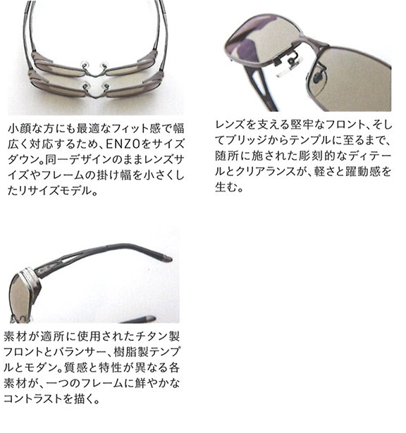 磯/磯釣り/偏光グラス/ENZO Ait エンゾオルタ