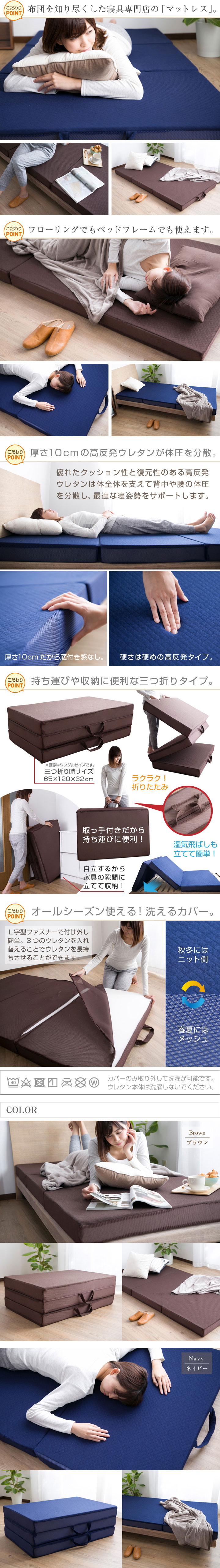 楽天市場】マットレス セミダブル 高反発 三つ折り 10cm ウレタン 3