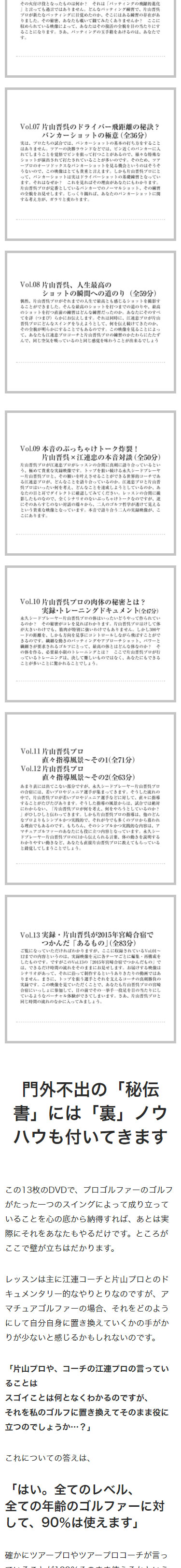 楽天市場】片山晋呉の「オレなら、これひとつだけしかやらないね