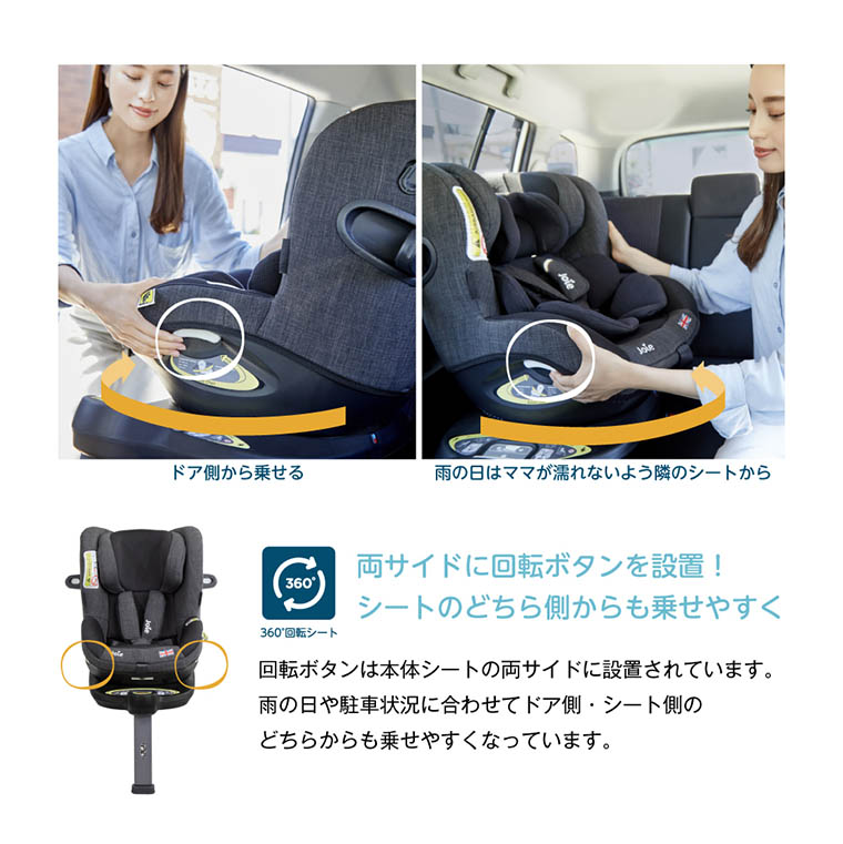 joie チャイルドシート アイアーク360°【isofix】幌付きで車内への