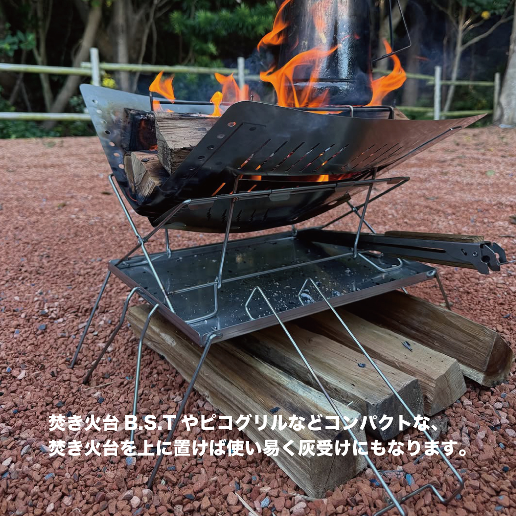 焚き火テーブルB.S.T DUCKNOT 直営店