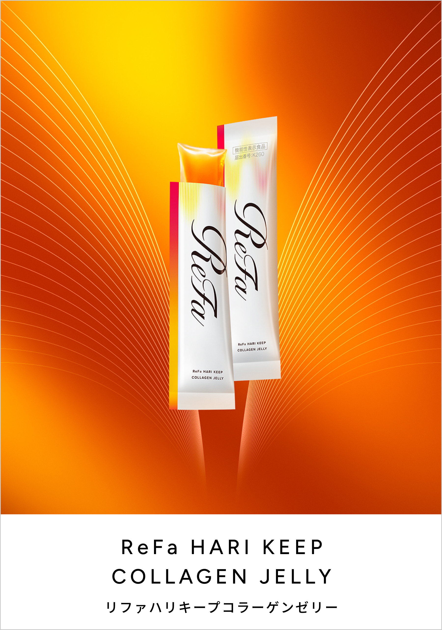 商品情報（商品カテゴリからリファを探す） | ReFa（リファ）公式