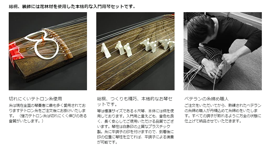 13弦琴 フルセット 琴 13弦 すだれ彫り 練習用セット 付属品多数