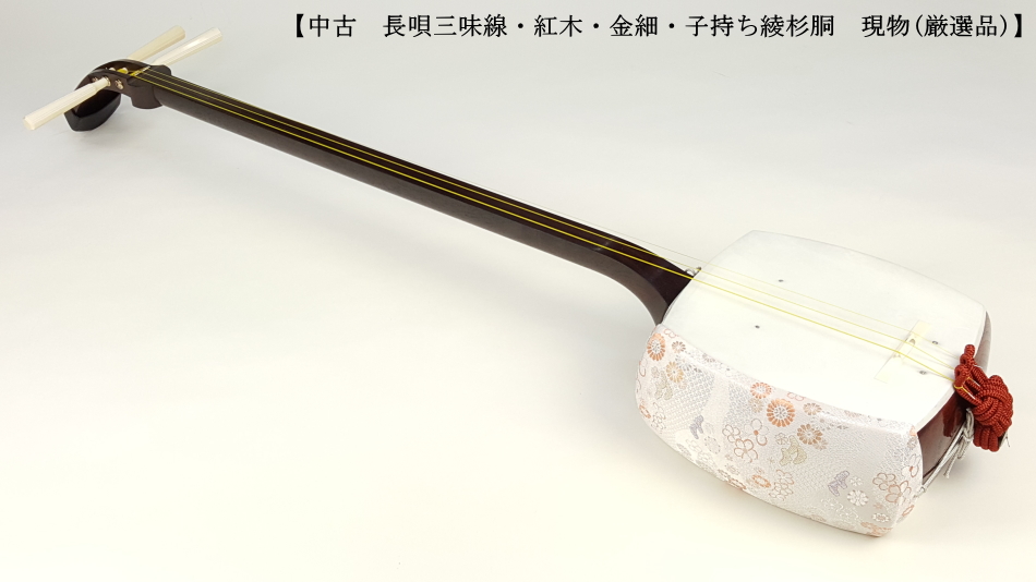 スマート三味線細棹 明治30年(1897)製 【公式通販】