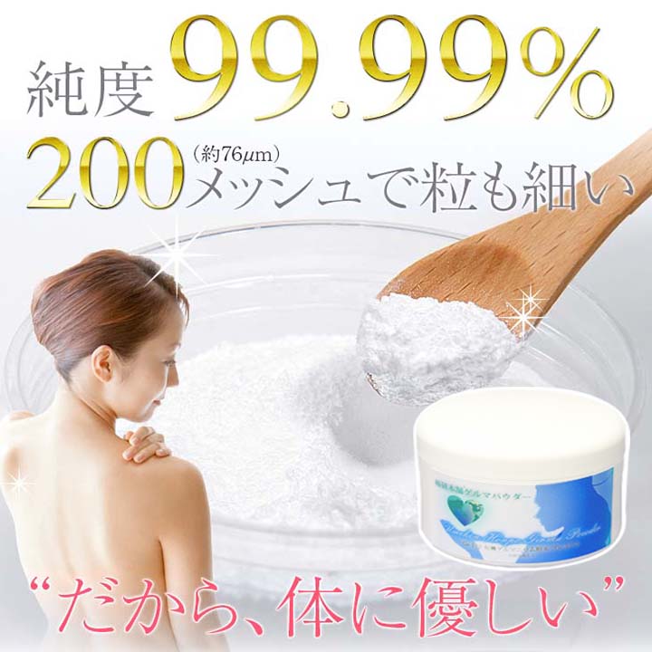 有機ゲルマニウム粉末（Ge-132）99.99％100g ゲルマニウム温浴