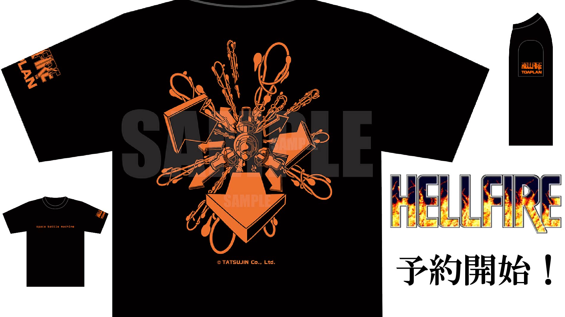 レトロゲームアパレル展開のWAXONから『ヘルファイアー』Tシャツの予約