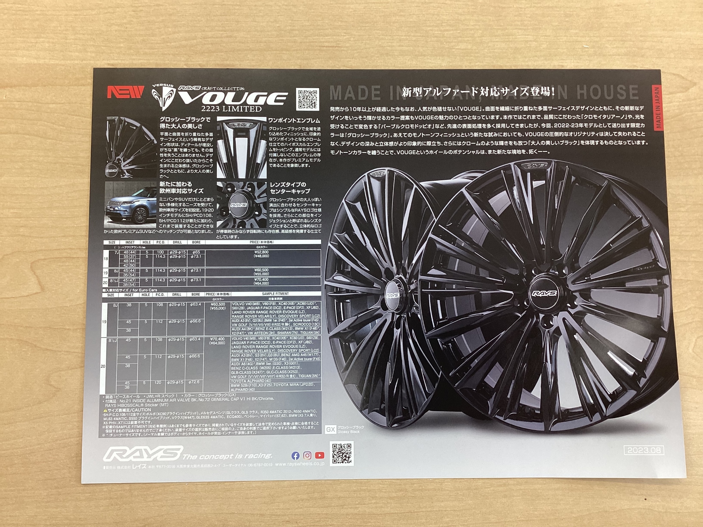 タイヤ館須賀川】RAYS VERSUS CRAFTCOLLECTION VOUGE 2223 LIMITED ご