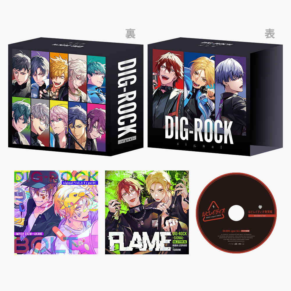 DIG-ROCK -signal- Vol.3 （アニメイト限定盤） – TEAM Entertainment