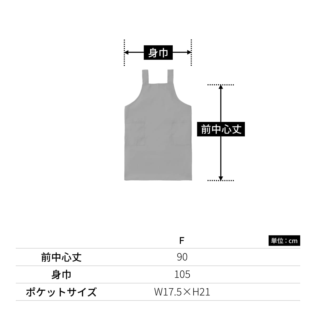 H型エプロン | ノベルティ(小物) | 1枚 | DF2401 | ブラック – Tshirt