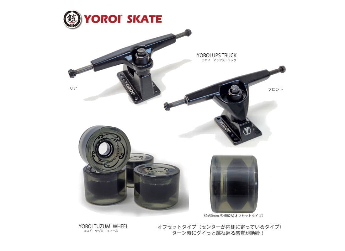 YOROI公式サイト