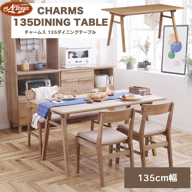 チャームス150X80 ダイニングテーブル ｜ アンジーnora *