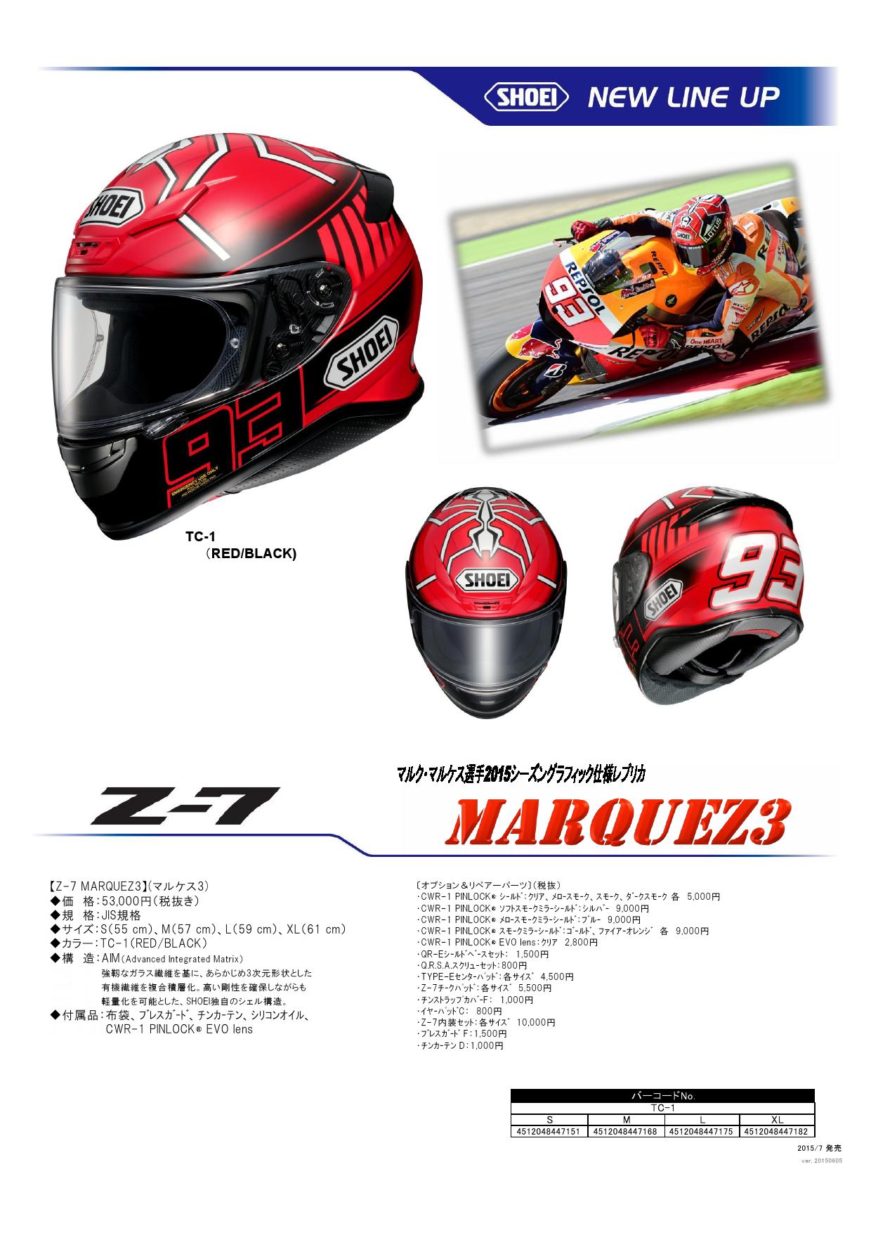 SHOEI NEWリリース 
