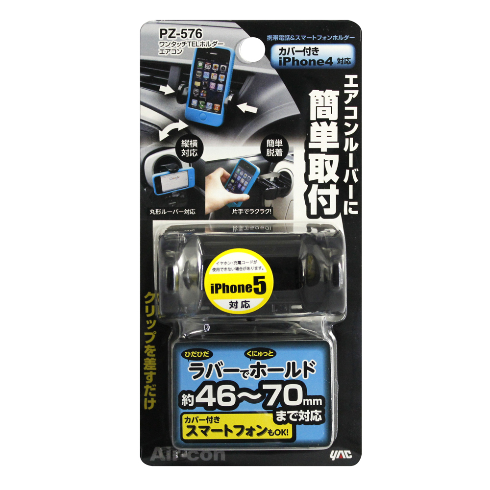 槌屋ヤック株式会社