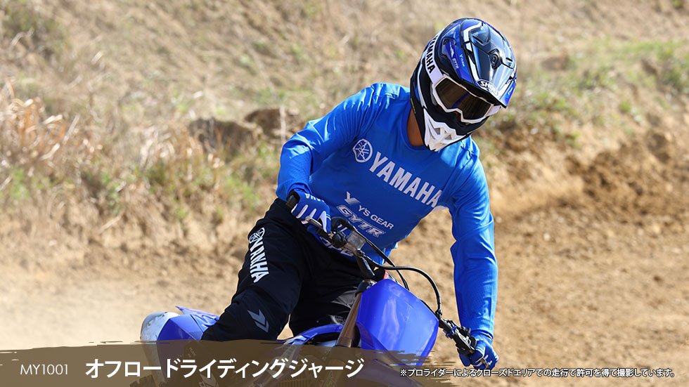 MY1001 オフロードライディングジャージ | ヤマハ発動機グループ