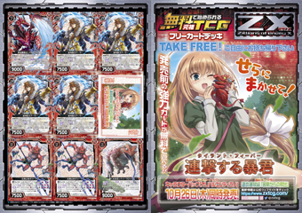 トレーディングカードセット 90枚 Z/X -Zillions of enemy X- | 商品