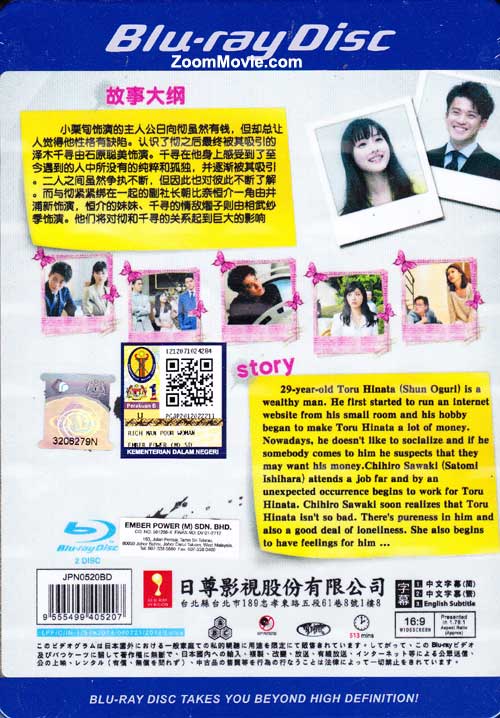 リッチマン、プアウーマン (Blu-ray) (2012)日本TVドラマ | 全1-11話