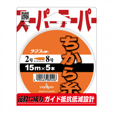 山豊テグス株式会社 » サーフファイター ちから糸＜オレンジ＞
