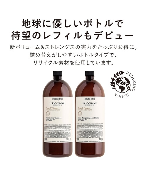 L'OCCITANE（ロクシタン） コスメセット コフレ ボリューム