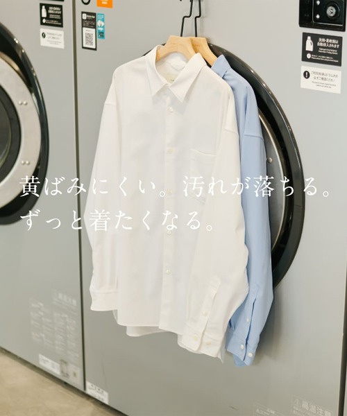 PUBLIC TOKYO（パブリックトウキョウ） シャツ 黄ばまないシャツ