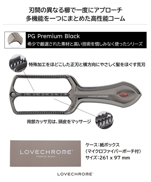 LOVECHROME（ラブクロム） ヘアブラシ PGパドルコーム プレミアム