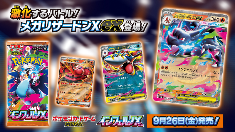 セブンイレブン（Seven Eleven）『インフェルノX』予約・抽選・先着