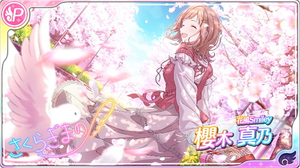 ヴァイス 花風Smiley 櫻木真乃 SSP サイン シャニマス ヴァイス