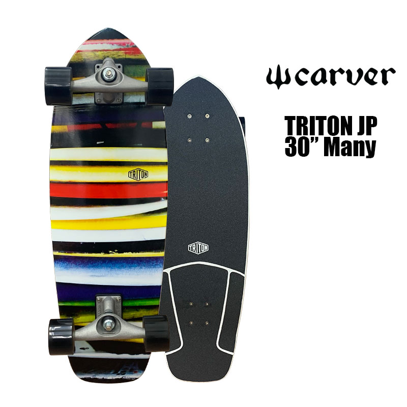 CURVERスケートボード