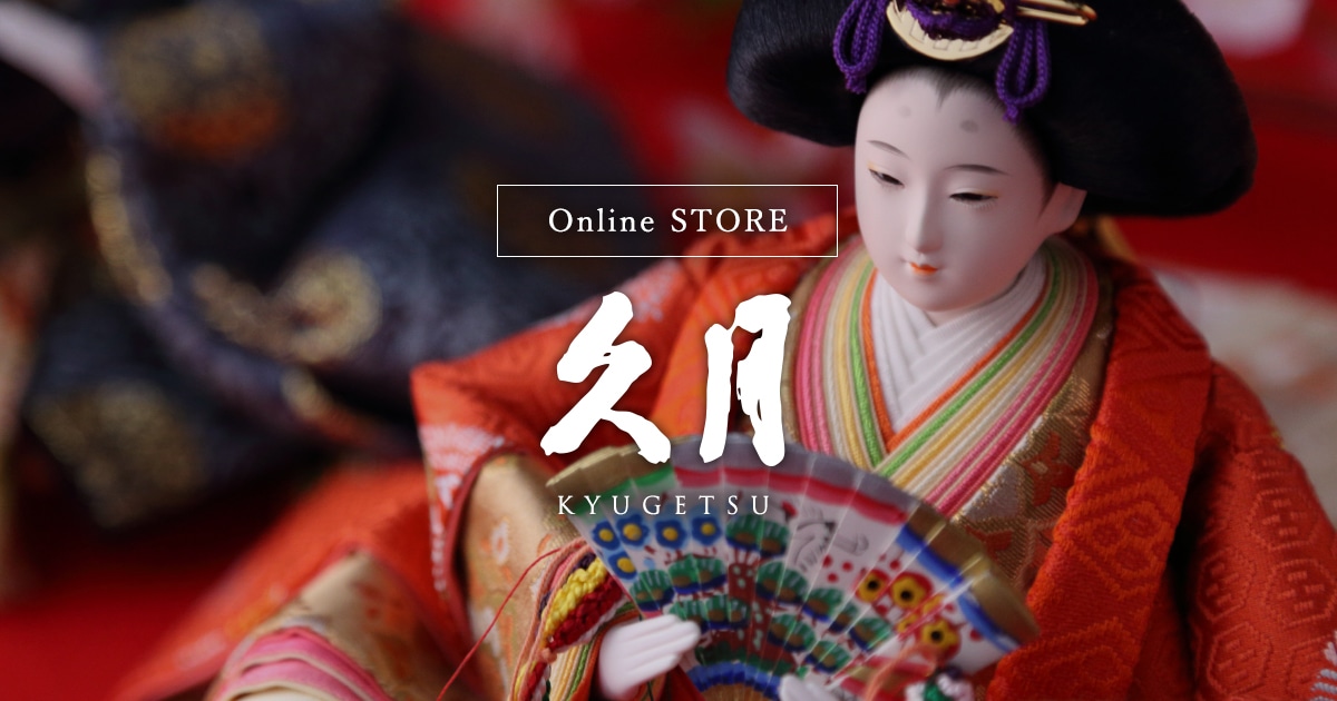 ケース飾り | 【公式】 人形の久月オンラインストア