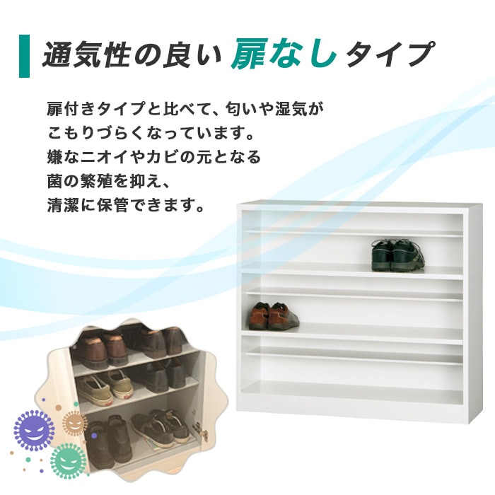 シューズボックス 12人用 3列4段 下駄箱 幅755×奥行330×高さ890mm SBK