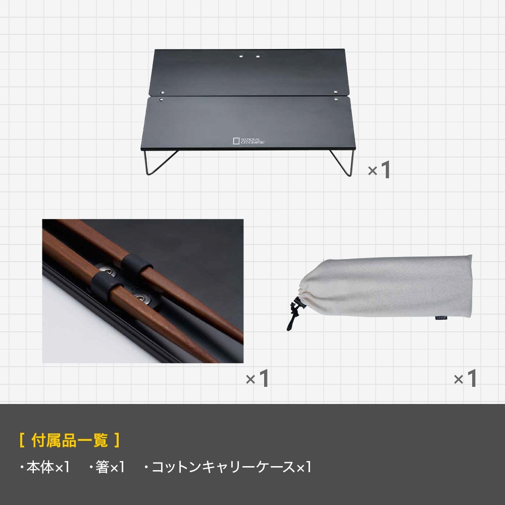 National Geographic アウトドア ミニテーブル | OUTDOOR GEAR | SWAN