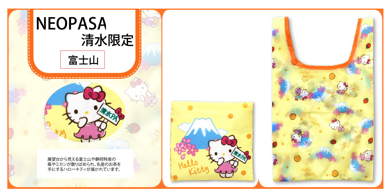 ご当地キティと巡る旅-A trip around the GOTOCHI KITTY-