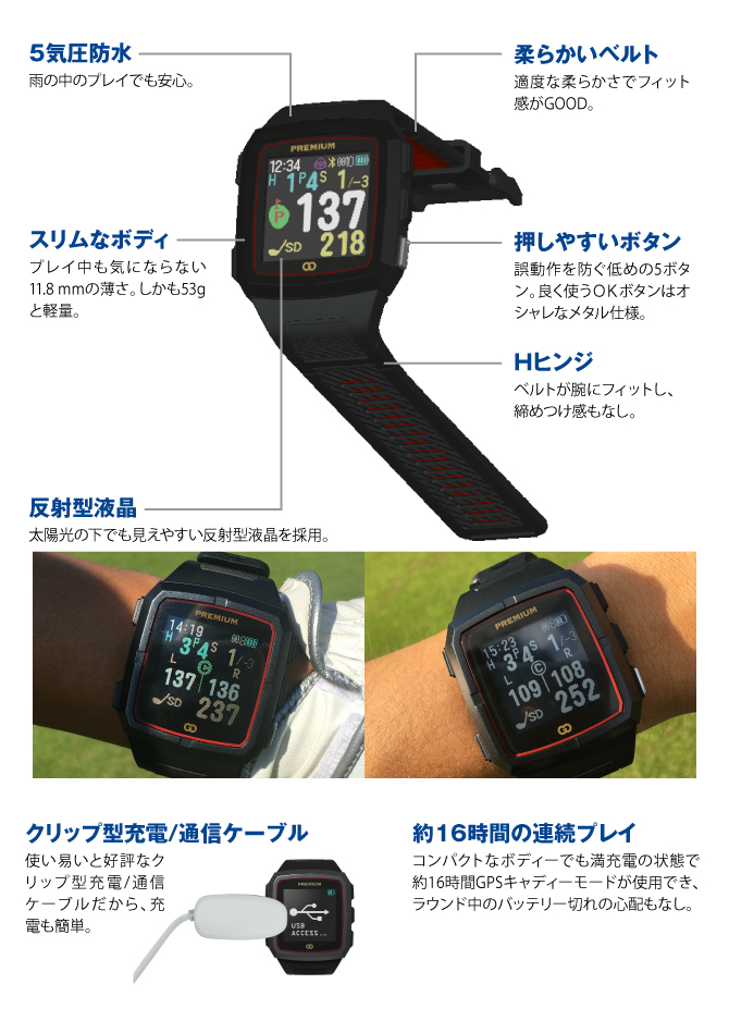 ザ・ゴルフウォッチ プレミアム [モノクロモデル] – THE GOLF WATCH