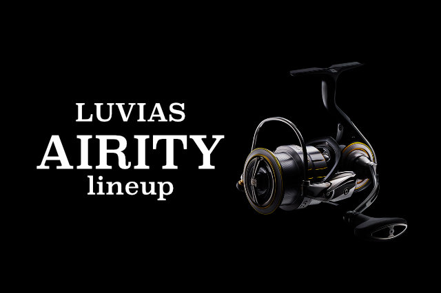 正直ビミョー…？「21ルビアス エアリティ」をアジング目線で考察