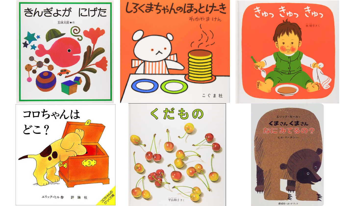 0歳 1歳 2歳 くもん推薦図書 定番・人気絵本 まとめ売り 40冊 読み