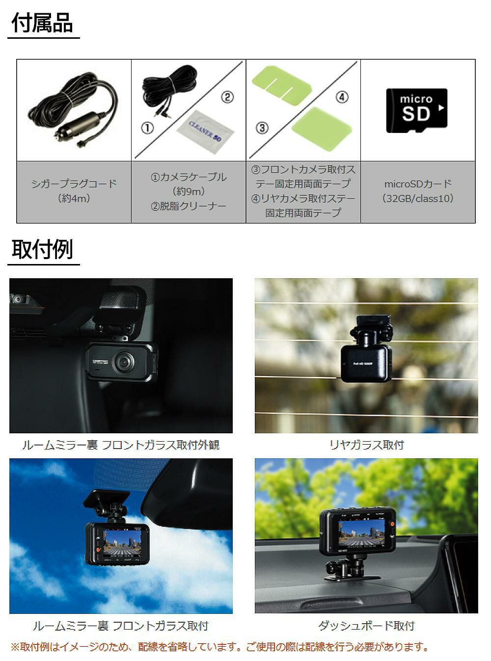 コムテック ドライブレコーダー ZDR055 駐車監視コード HDROP-14