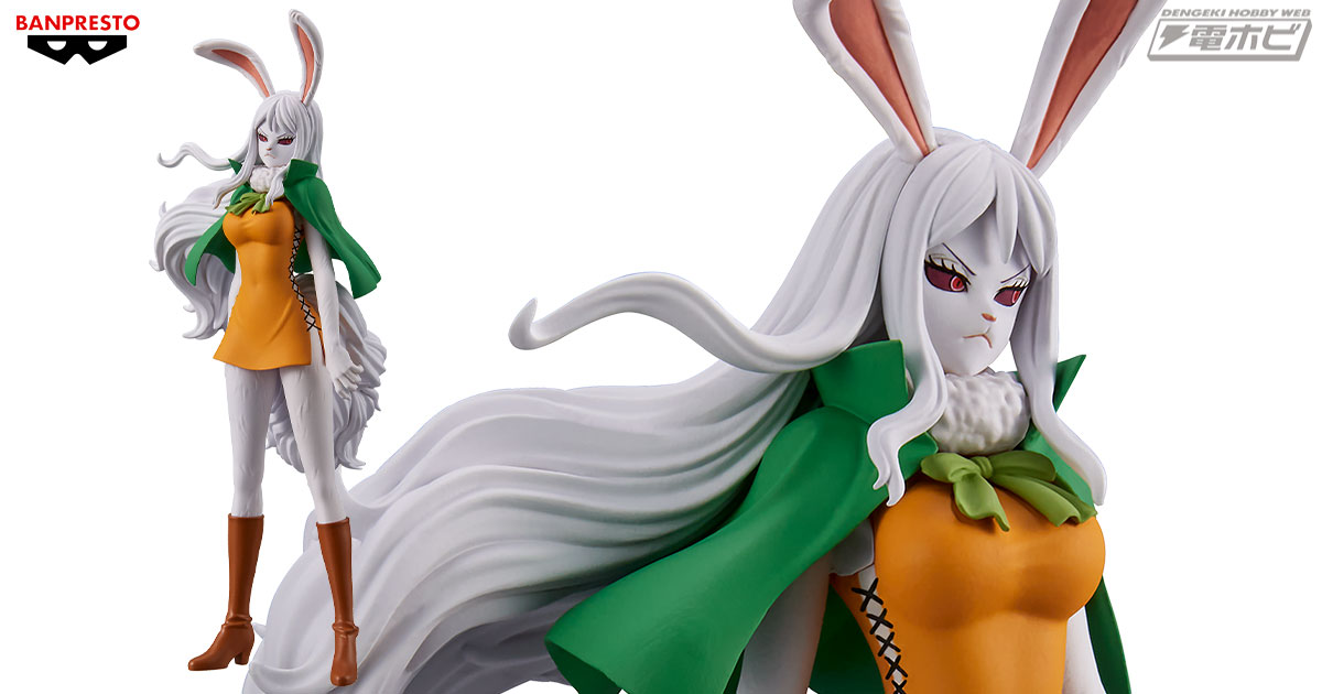 ワンピース』のキャロットがバンプレストブランドにてプライズ