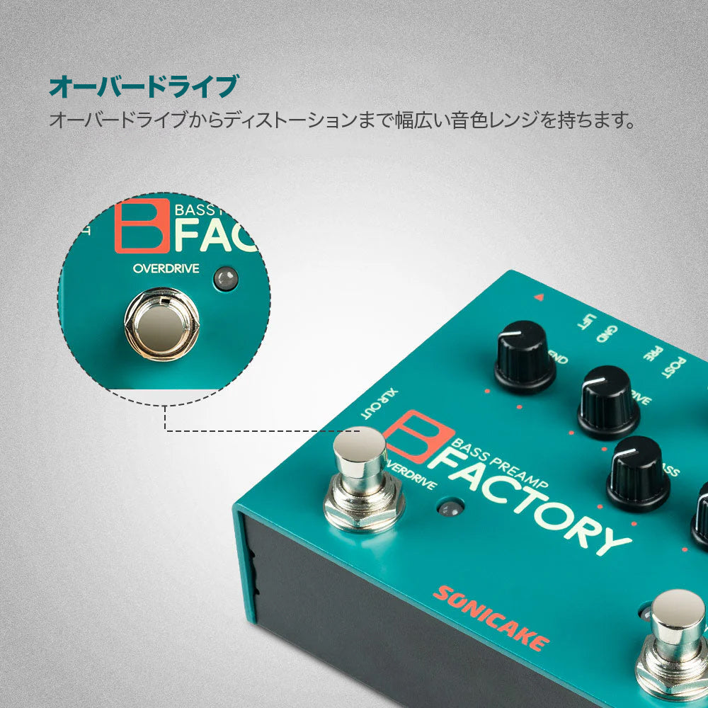 Sonicake B FACTORY ベース用アナログプリアンプ／コンプ／オーバー