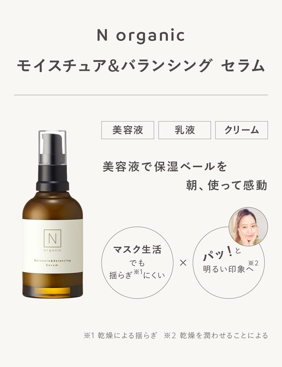 N organic Moisture & Balancing Serum 60ml | eBay