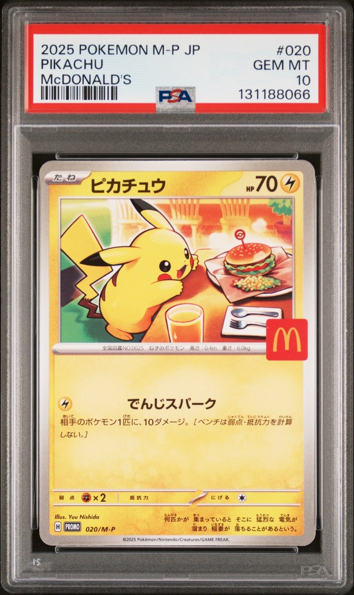 ピカチュウ プロモカード 272 PSA10 PSA10 ピカチュウ: プロモ P [S-P